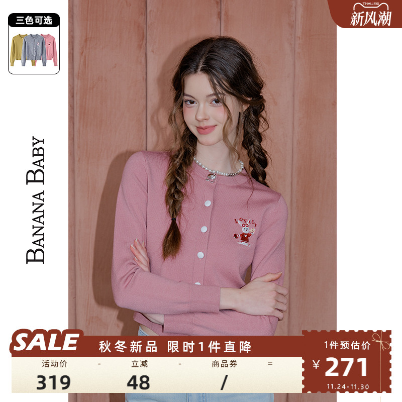 兔子刺绣毛衣BANANABABY