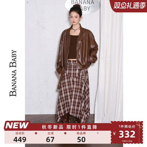 【郜思雯同款】BANANA BABY2025年冬新款美拉德复古格纹半长裙女