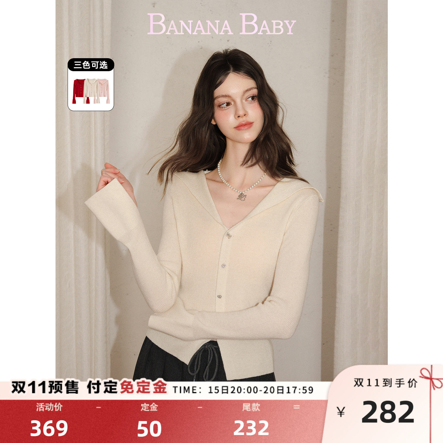 【绵羊毛】BANANA BABY2026年秋新款法式翻领喇叭袖针织衫毛衣女