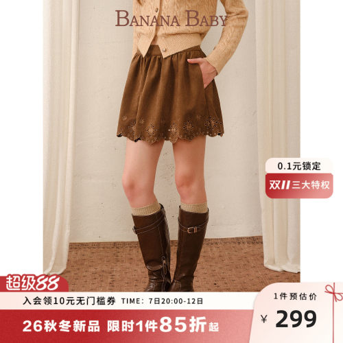 BANANA BABY2026年冬新款复古波嬉风仿麂皮绒镂空刺绣A字半身裙女