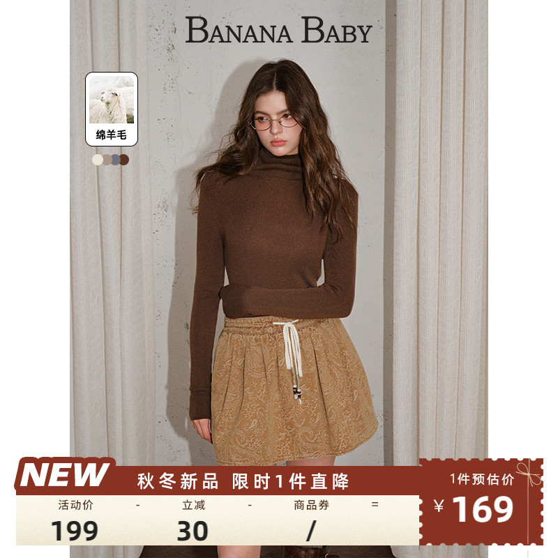 【绵羊毛】BANANA BABY2025年冬新款高级感针织衫女高领显瘦打底