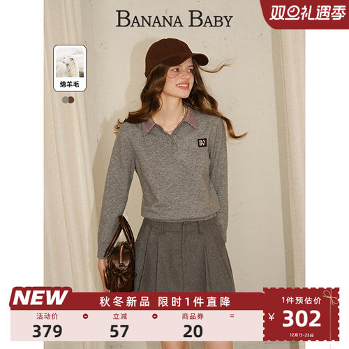【绵羊毛】BANANA BABY2025年冬季新款学院风格纹衬衫领针织衫女