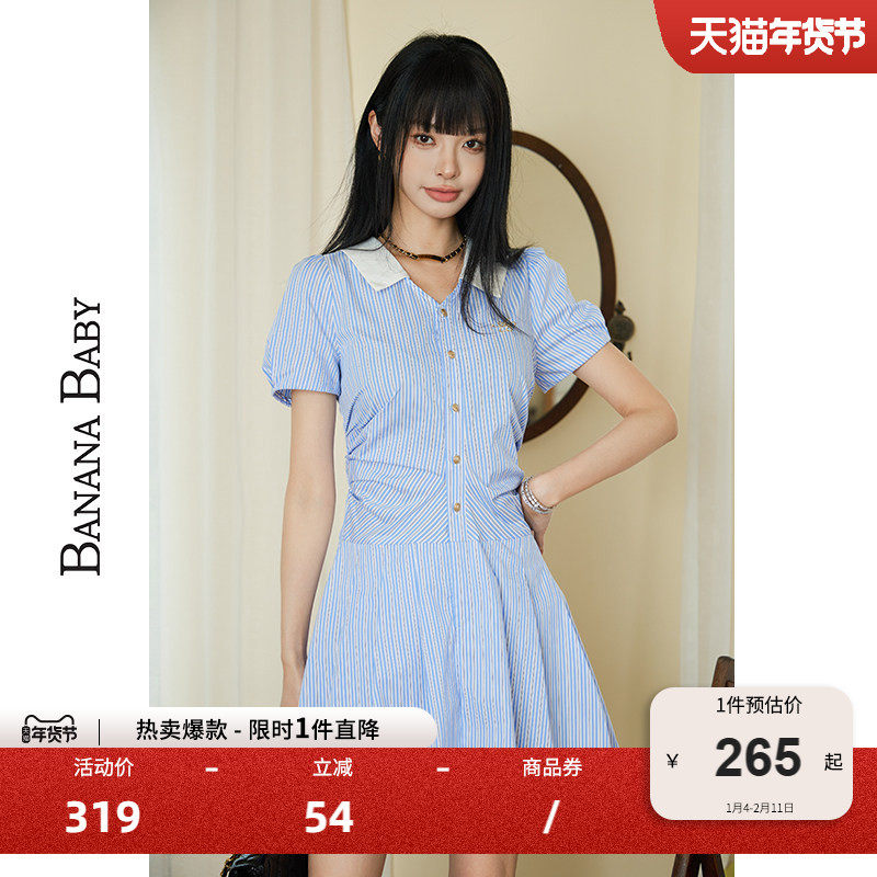 BANANA BABY2025夏新款条纹翻领连衣裙女学院风泡泡袖衬衫裙裤,女装/女士精品,连衣裙,淘宝优惠券,粉丝福利购,淘宝优惠卷