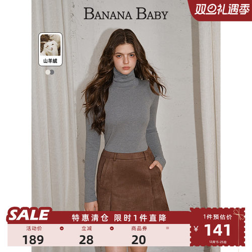 【山羊绒】BANANA BABY2025年冬新款基础款高领针织女叠穿打底T恤
