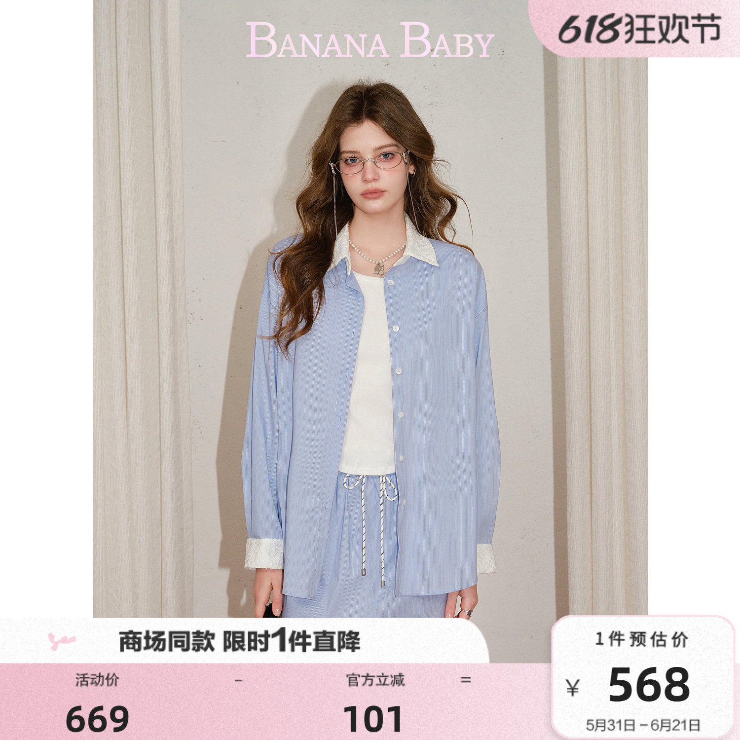 商场同款-BANANA BABY2026年夏季新款拼接蕾丝宽松翻领条纹衬衫女