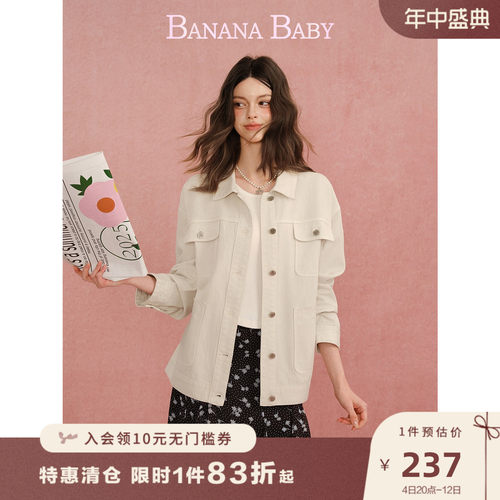 【100%棉】BANANA BABY2026年秋新款甜酷风刺绣牛仔外套工装夹克