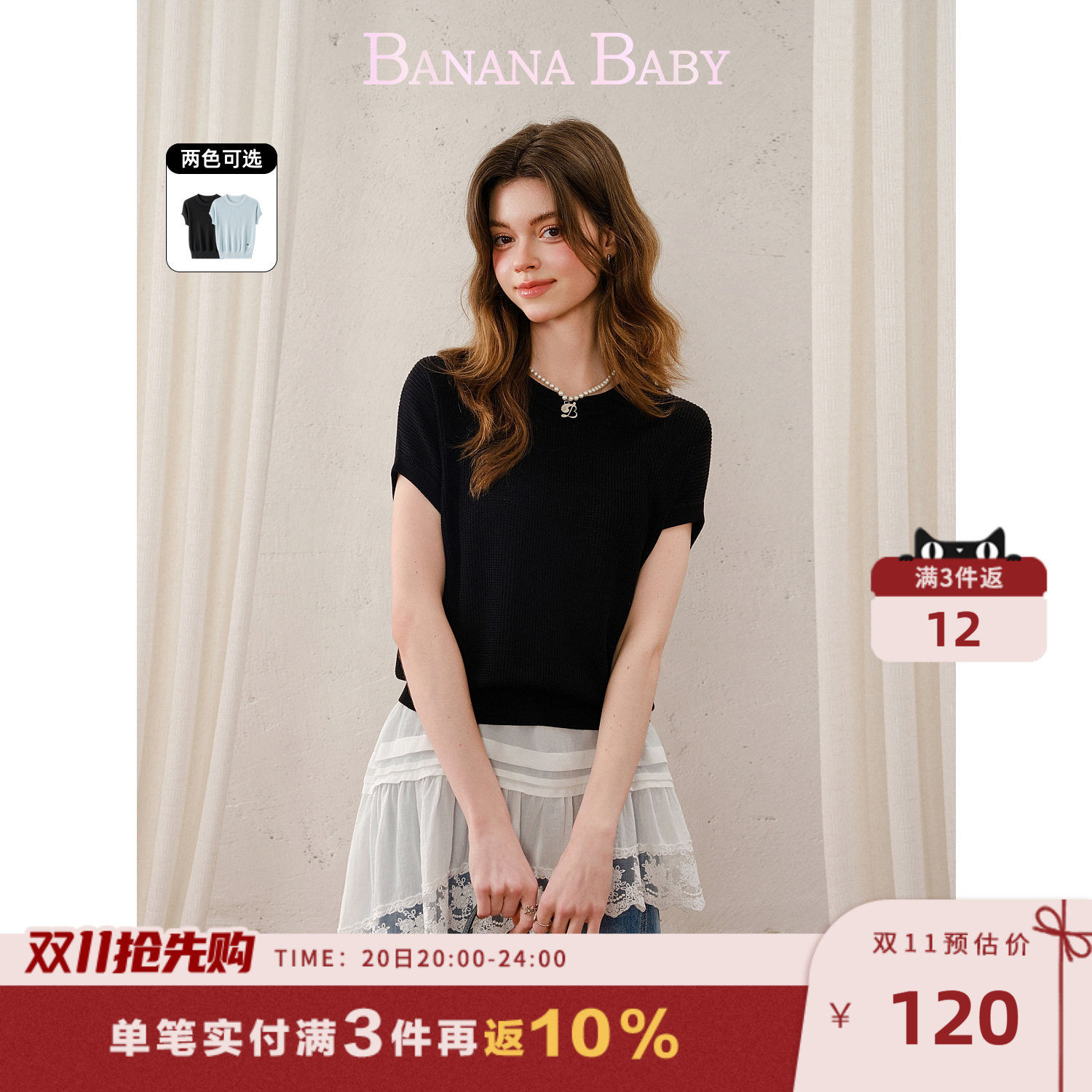 【100%莱赛尔】BANANA BABY2026年夏季新款镂空透气针织衫短袖女