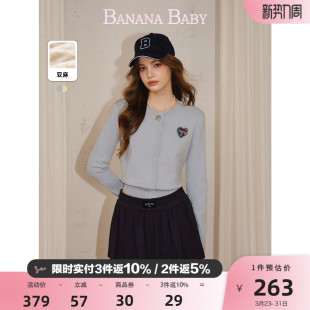 BABY2026年春新款 BANANA 韩系少女感爱心刺绣针织开衫 莱赛尔