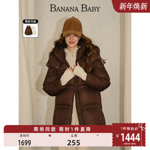 商场同款-BANANA BABY2025年冬新款90%白鸭绒连帽中长款羽绒服女