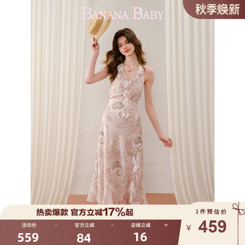 BANANA BABY2026年夏季新款度假风挂脖露肩荷叶边雪纺连衣裙长裙
