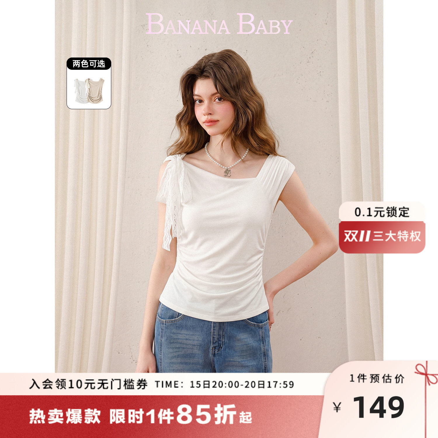 BANANA BABY2026年夏季新款温柔风斜肩显瘦可拆蕾丝系带T恤女短袖