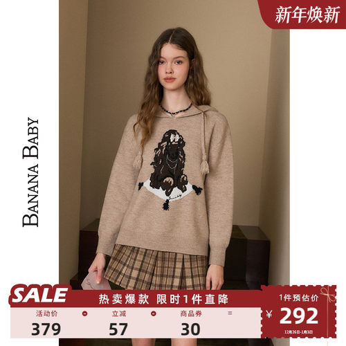 连帽套头减龄毛衣BANANABABY