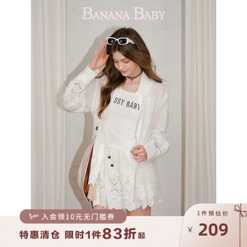 【100%棉】BANANA BABY2026年夏新款法式度假风刺绣镂空白衬衫女