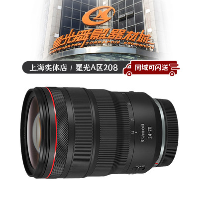 Cacon佳能RF 24-70f2.8 L IS USM微单镜头 rf24-70F2.8变焦镜头