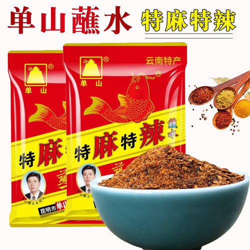 调味品云南辣椒面单山云南特产