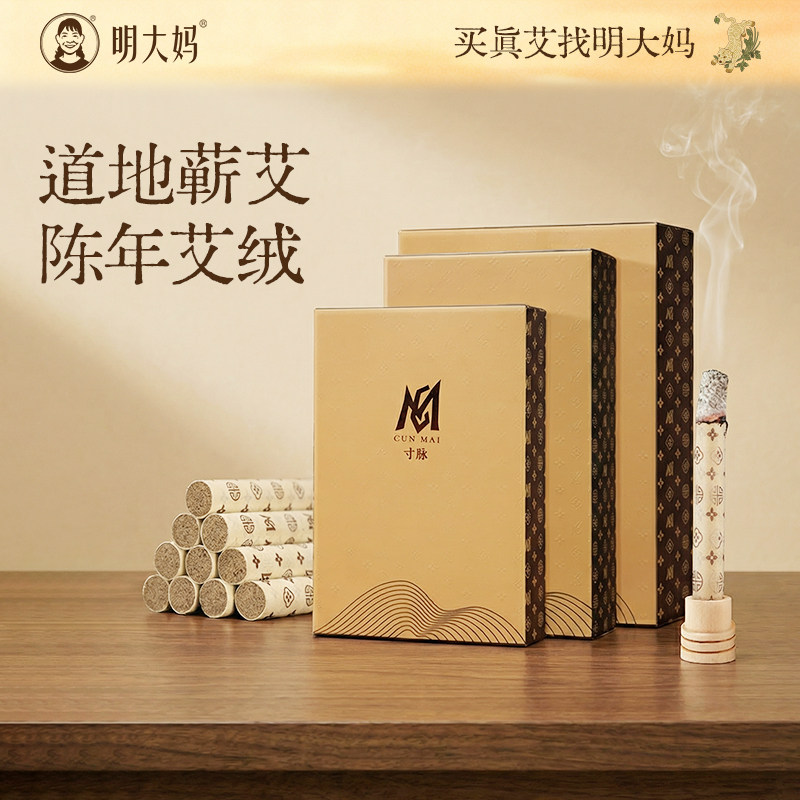 明大妈蕲春艾条柱家用正品纯艾条