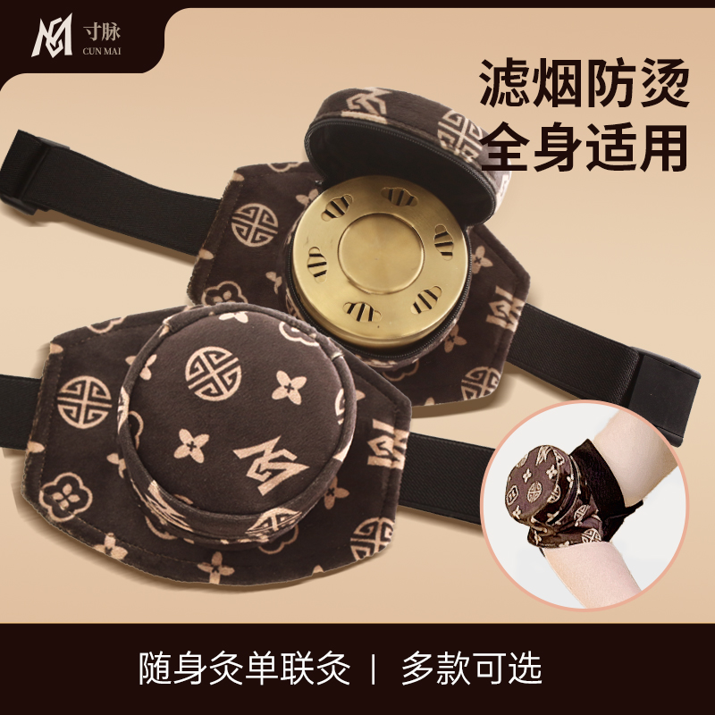 明大媽隨身灸家庭式便攜濾煙方便