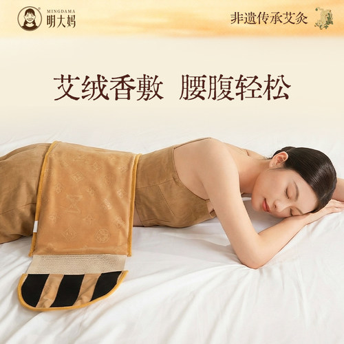 明大妈草本敷灸腰带灸带脉灸后腰