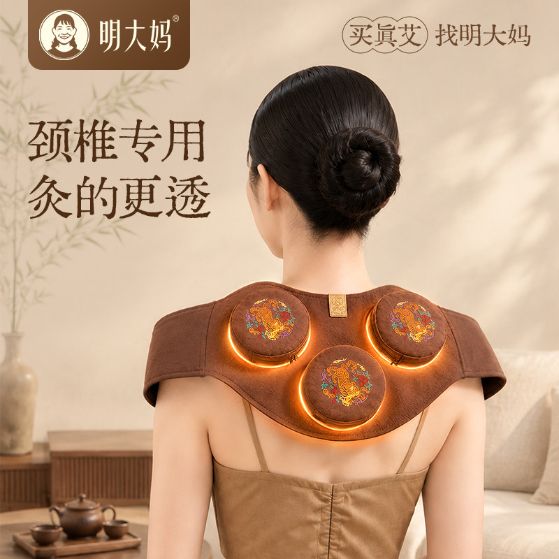 明大妈艾灸盒随身灸家用肩颈专用