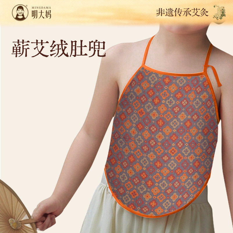艾绒肚兜棉纱家用蕲艾绒草本护肚腹气质中国风贴身成人儿童肚兜