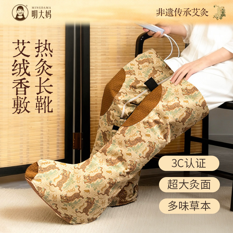明大妈艾灸热敷靴智能电加热蕲艾红花理疗鞋膝盖关节腿部保暖器具