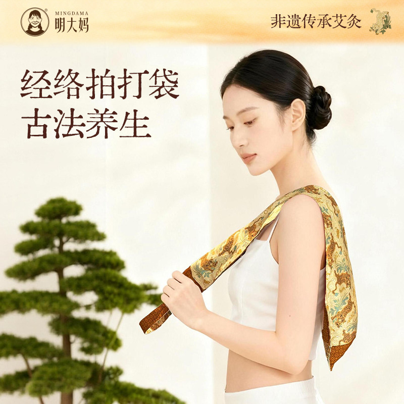明大妈经络拍打袋拍背甩袋甩背袋摔带蕲艾叶五眼果后背养生敲打锤