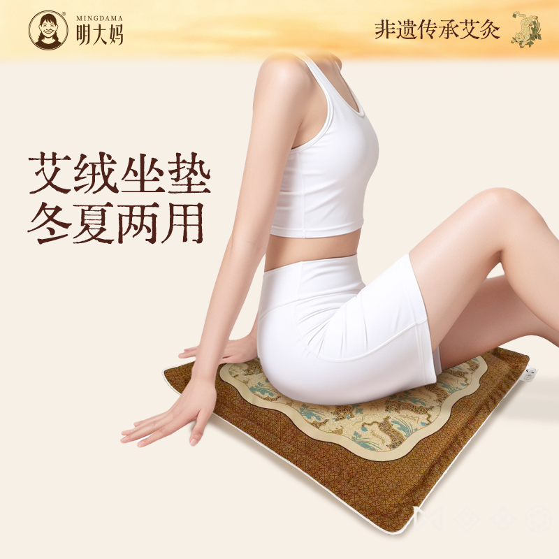 明大妈电加热艾灸坐垫艾草发热垫