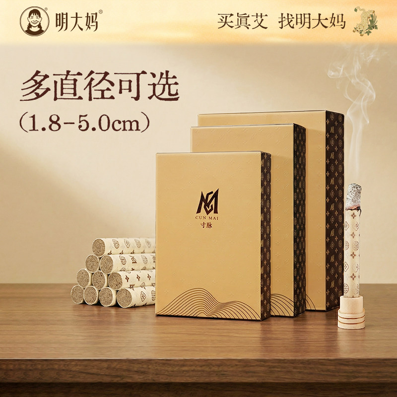 明大妈蕲艾条寸脉湖北蕲春长艾柱