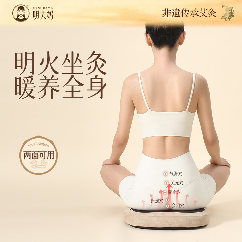明大妈艾灸坐垫蒲团臀部专用艾灸盒蕲艾绒随身灸熏蒸仪坐灸凳家用