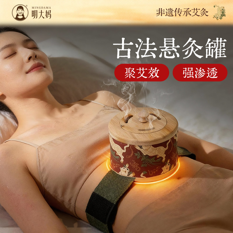 明大妈艾灸盒腰腹悬灸罐家用器具图片
