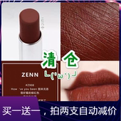 29块9两支!zenn黑管哑光丝绒口红雾面唇膏908/903/901红棕豆沙色