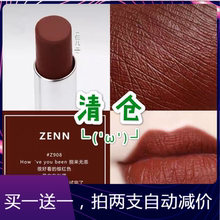 29块9两支!zenn黑管哑光丝绒口红雾面唇膏908/903/901红棕豆沙色