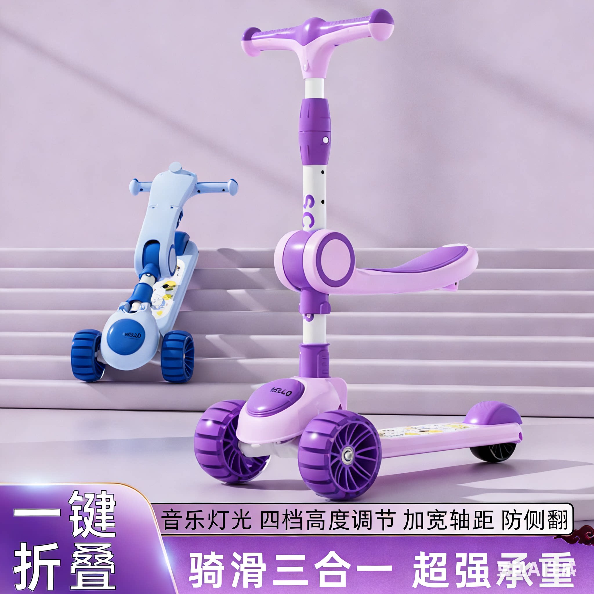 儿童滑板车1-3-6-8-12岁男女幼宝宝三合一可坐可骑折叠溜溜滑滑车