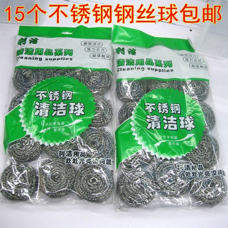 大号不锈钢丝球洗锅刷超强去污清洁球不生锈不掉丝15个包邮