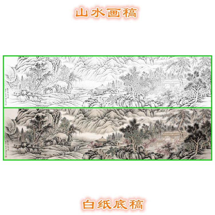 3FJ1国画画工笔画山水底稿线描白描国实物打印稿横幅长卷