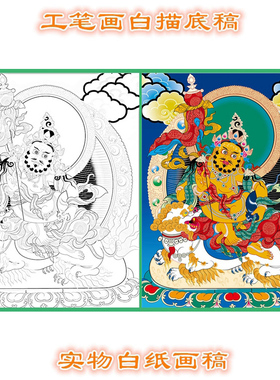 工笔画白描底稿唐卡多闻天王画稿