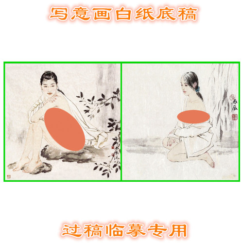 现代少女人物写意画白描底稿