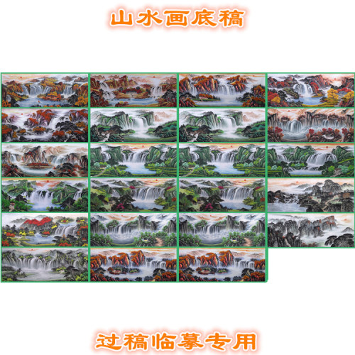 91工笔画风景山水底稿聚宝盆风水画国画稿横幅