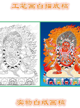 工笔画白描底稿唐卡条幅马头金刚
