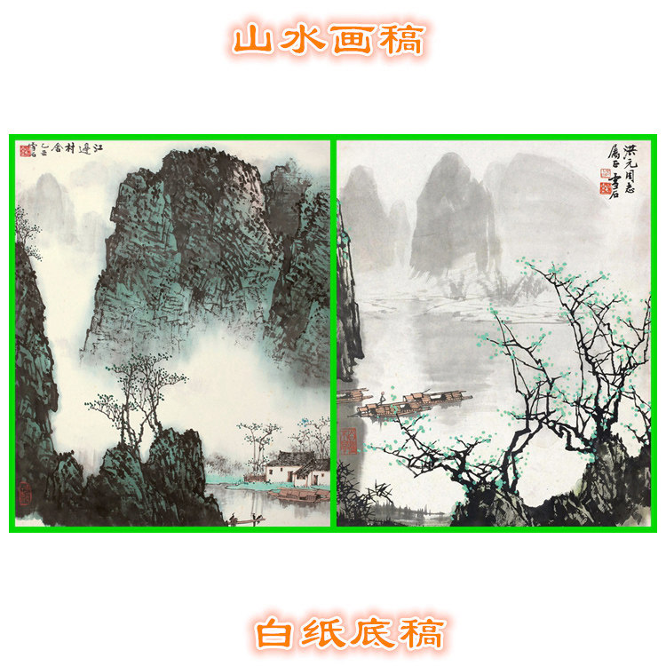 白描底稿白雪石山水画漓江山水图片