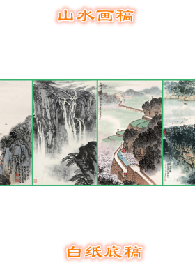 白描底稿过稿临摹用宋治文画稿
