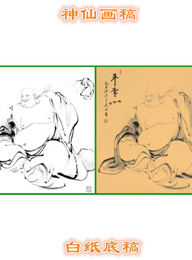 3E54写意神仙吉祥人物白描底稿线描稿神仙菩萨佛像布袋和尚弥勒佛