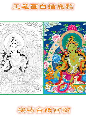 工笔画白描底稿唐卡条幅绿度母