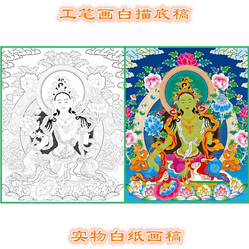 工笔画白描底稿唐卡条幅绿度母