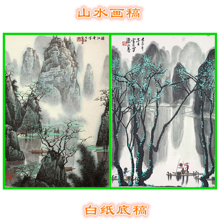 白描底稿白雪石漓江山水山水画图片