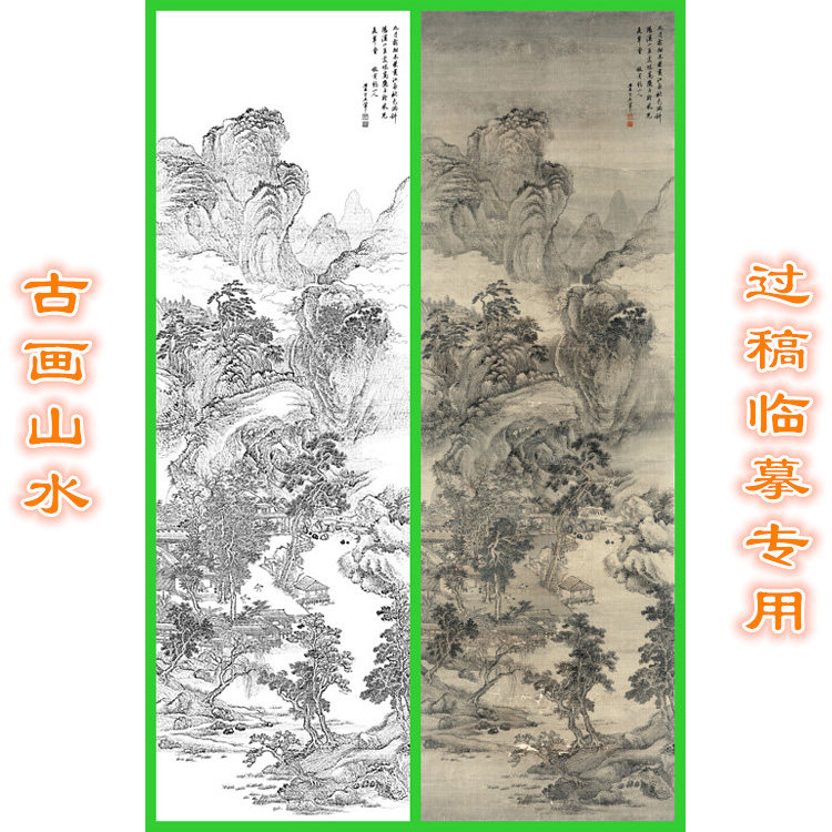 gh6清王翚仿黄鹤山人山水图古画山水画白描底稿线描画稿条幅