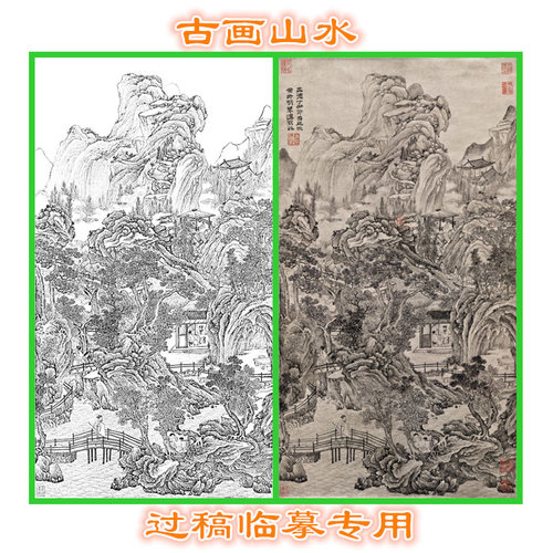 明谢时臣仿王蒙山水白描底稿