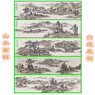 3FF211傅廷煦山水写意画底稿白描线描稿横幅国画勾线稿5张任选