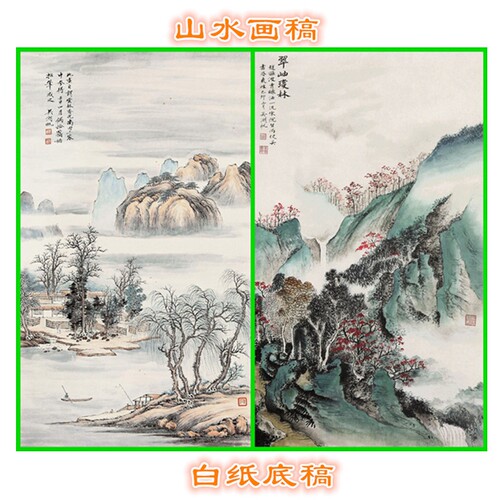 吴湖帆工笔画山水写意画底稿白描
