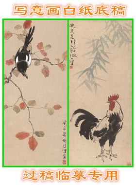 徐悲鸿喜鹊实物打印条幅写意画